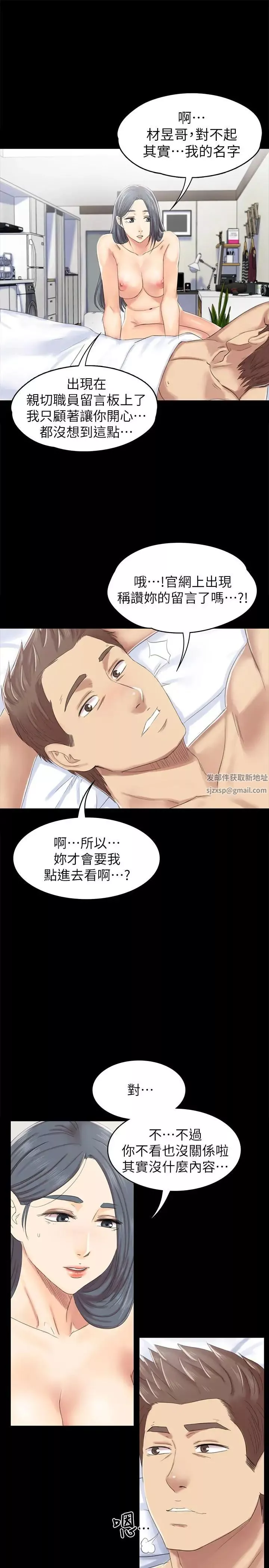 KTV情人第74話-雪熙与制作人的会面