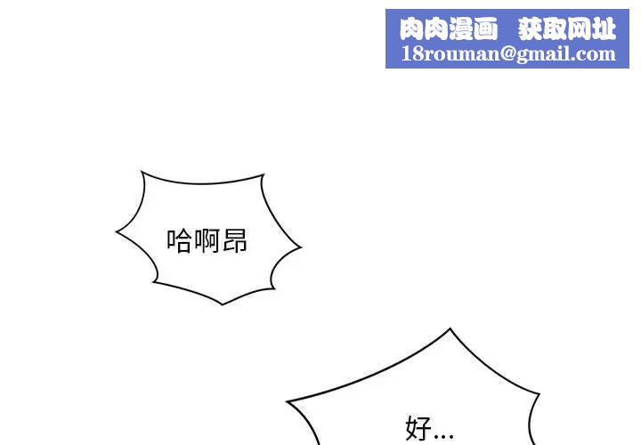 社内恋爱第6話
