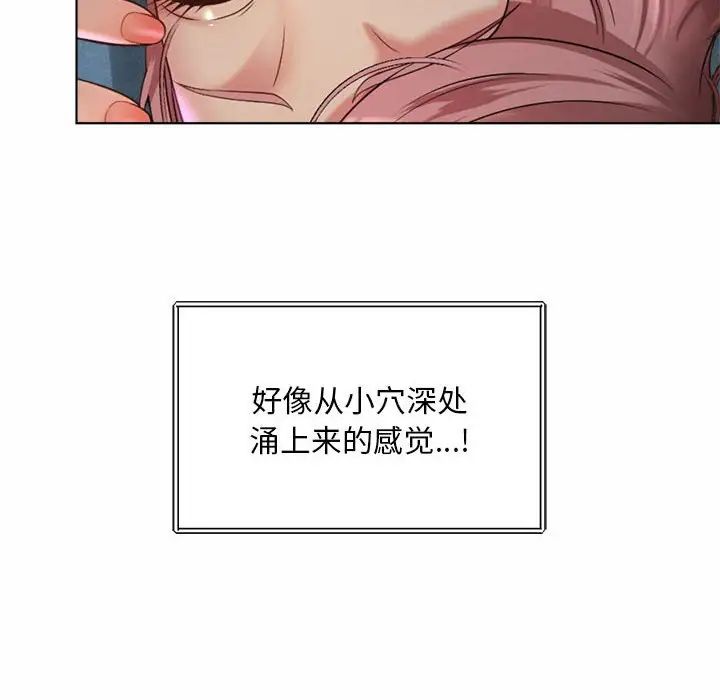 社内恋爱第6話