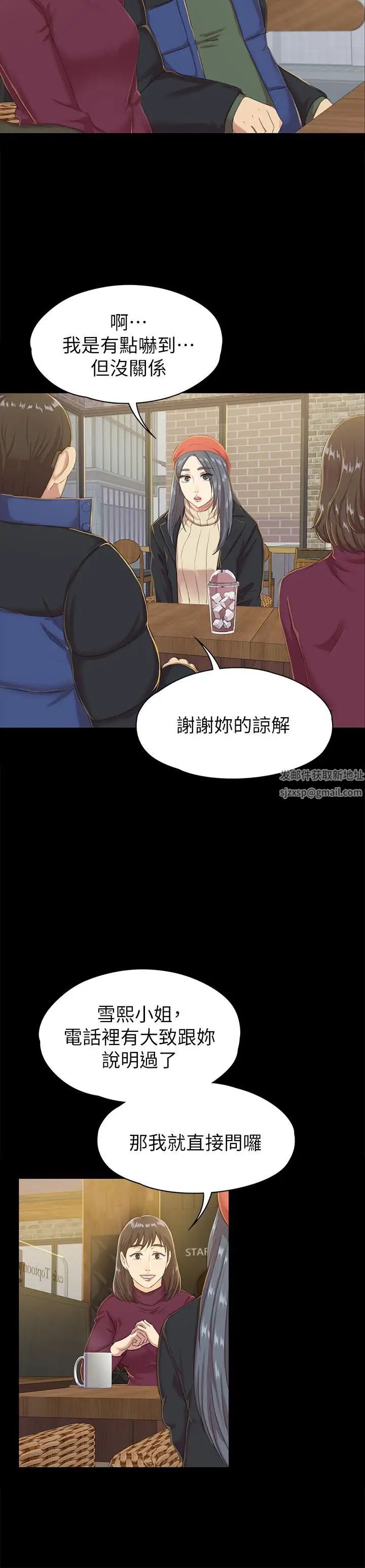 KTV情人第75话-再相信经理一次
