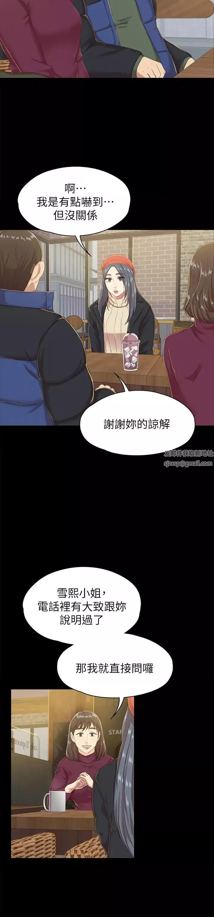 KTV情人第75話-再相信经理一次