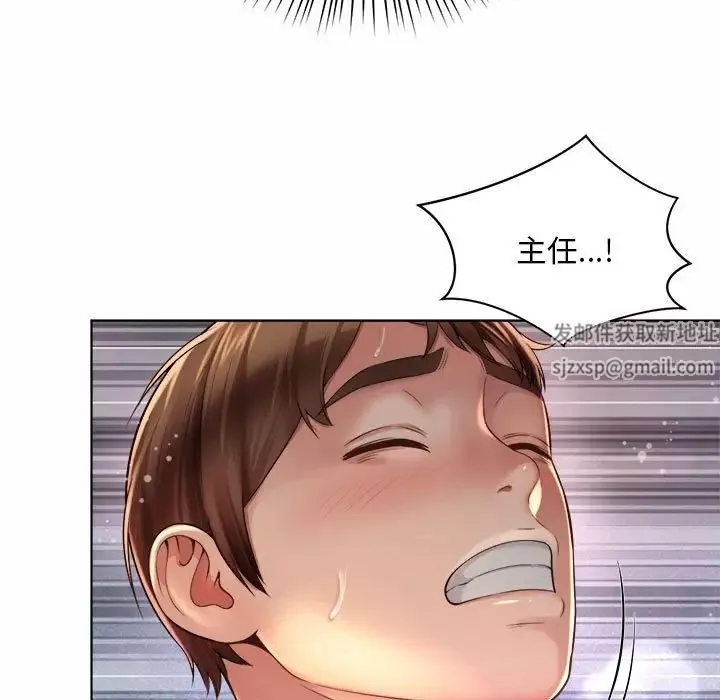 社内恋爱第6話