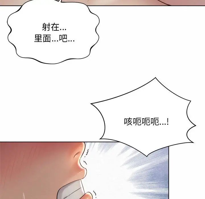 社内恋爱第6话