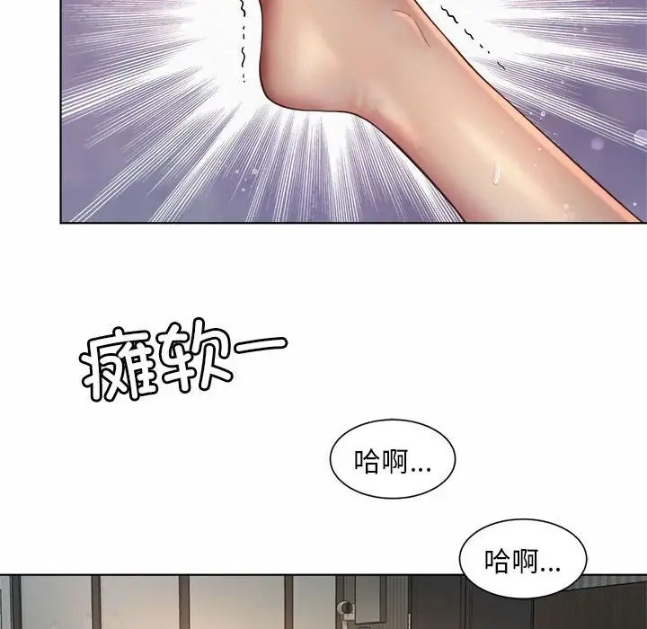 社内恋爱第6話