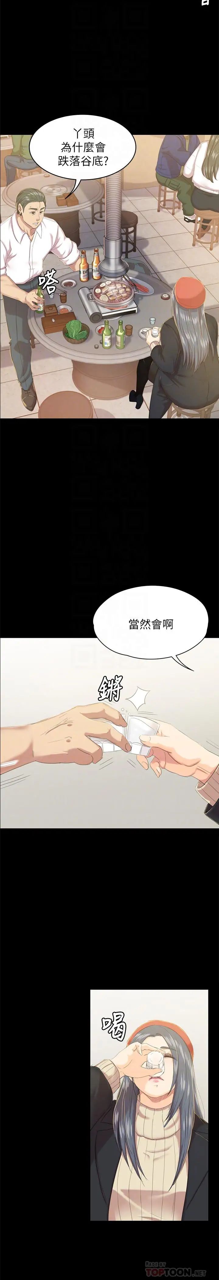 KTV情人第75话-再相信经理一次