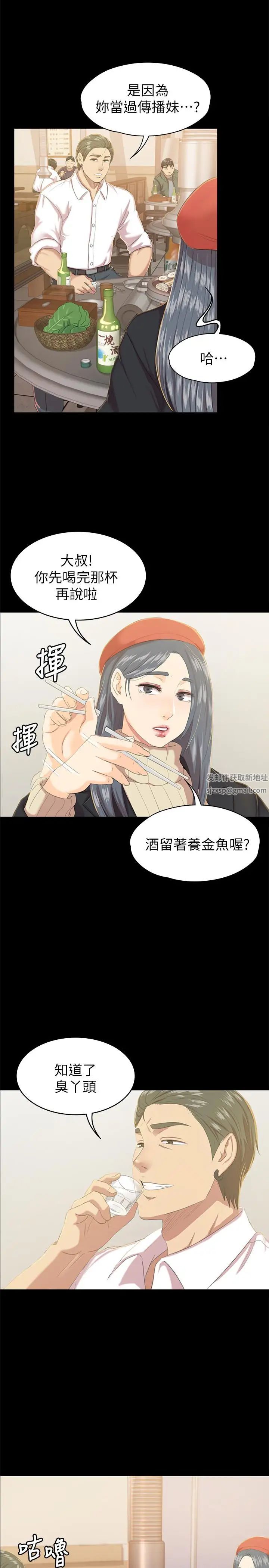 KTV情人第75话-再相信经理一次
