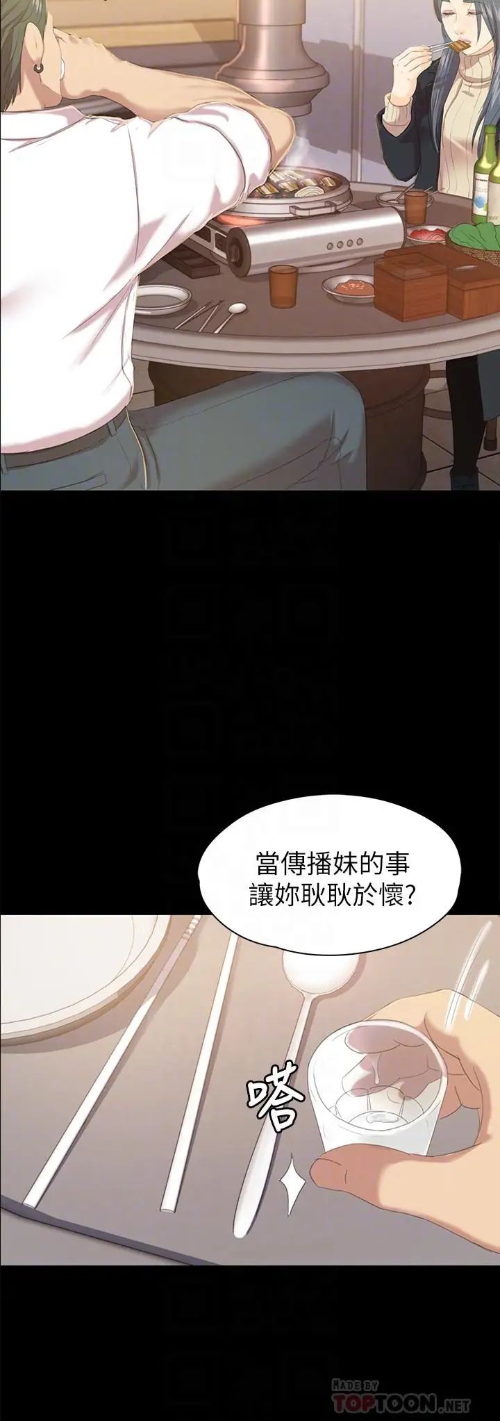 KTV情人第75话-再相信经理一次