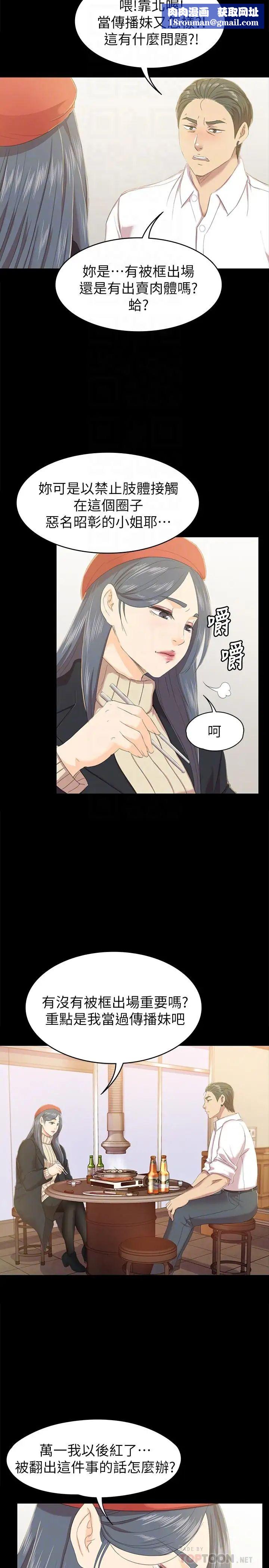 KTV情人第75話-再相信经理一次