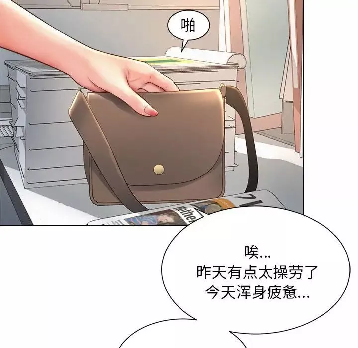 社内恋爱第6話