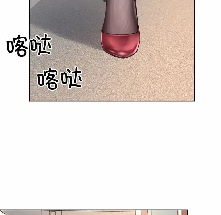 社内恋爱第6話