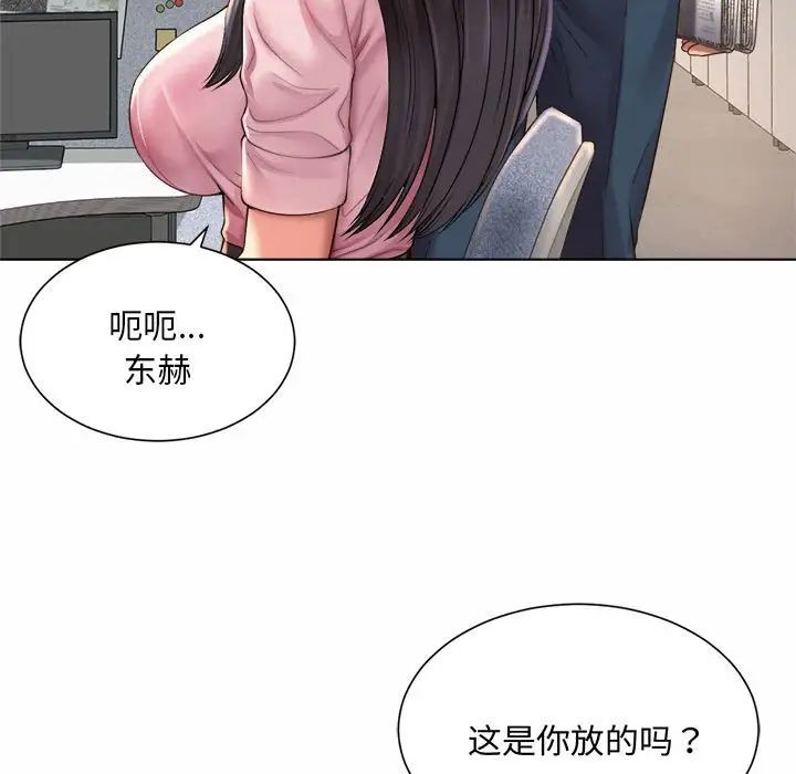 社内恋爱第6話