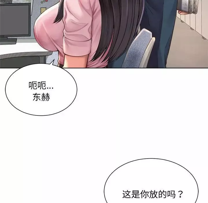 社内恋爱第6話