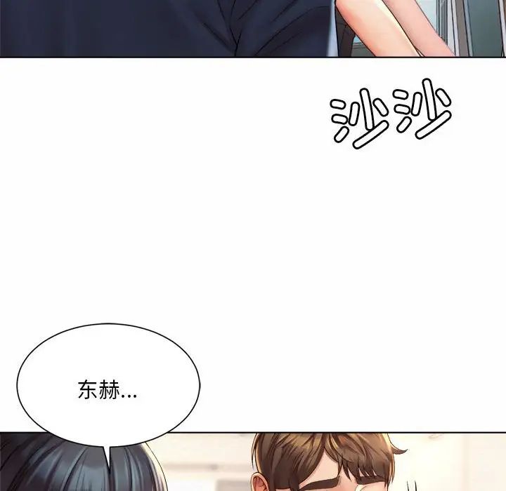社内恋爱第6話