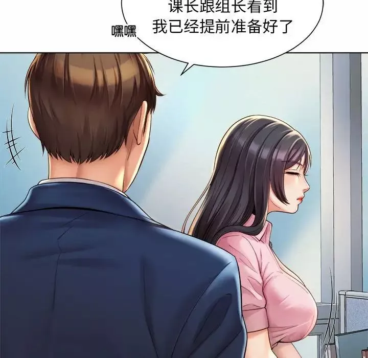 社内恋爱第6話