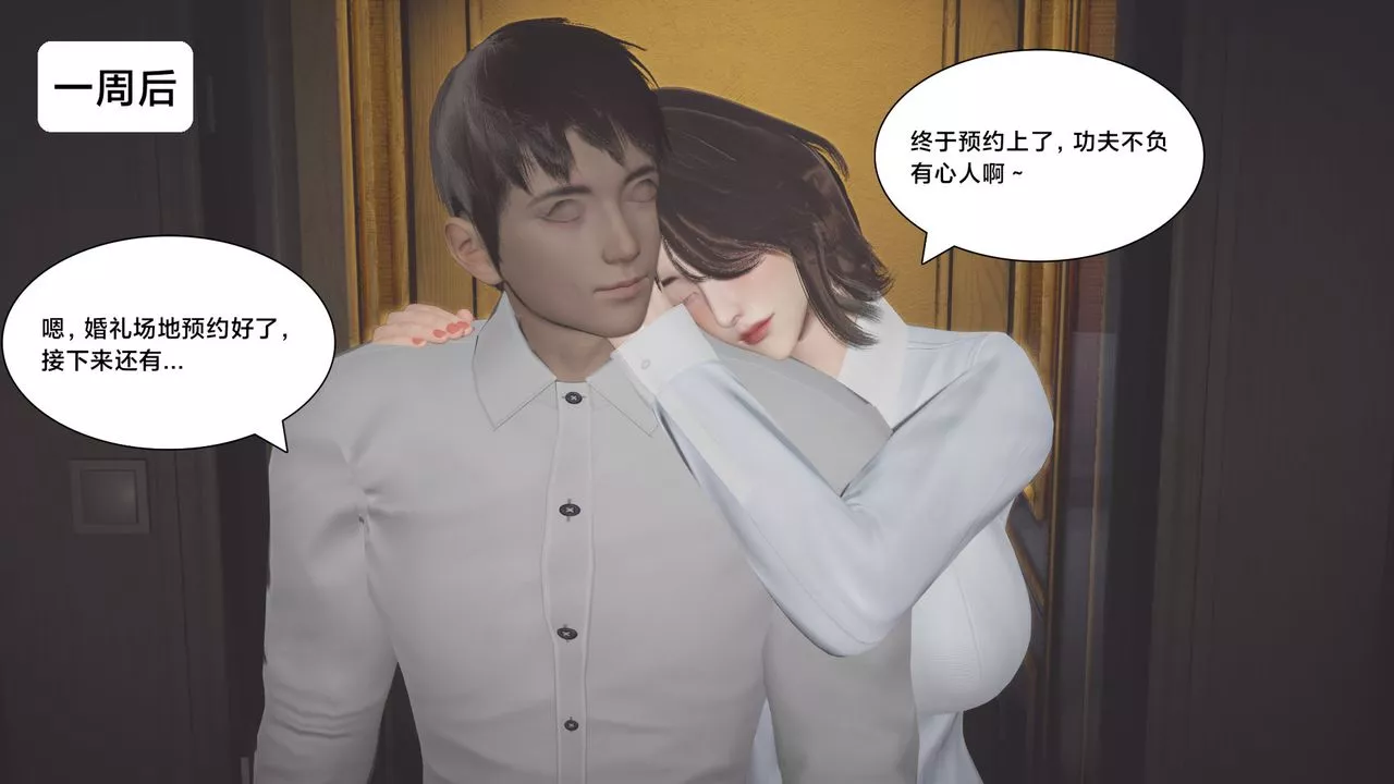 [3D]一個愛情故事01-07[完]+求婚之日01-02[完]+番外篇求婚之日07話[完]