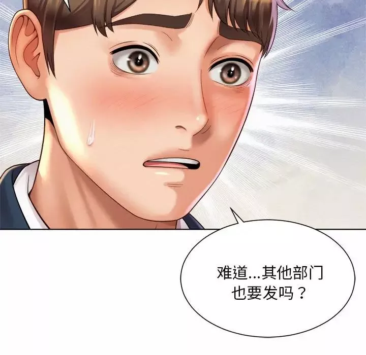 社内恋爱第6話