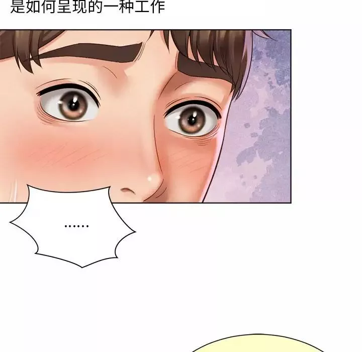 社内恋爱第6話
