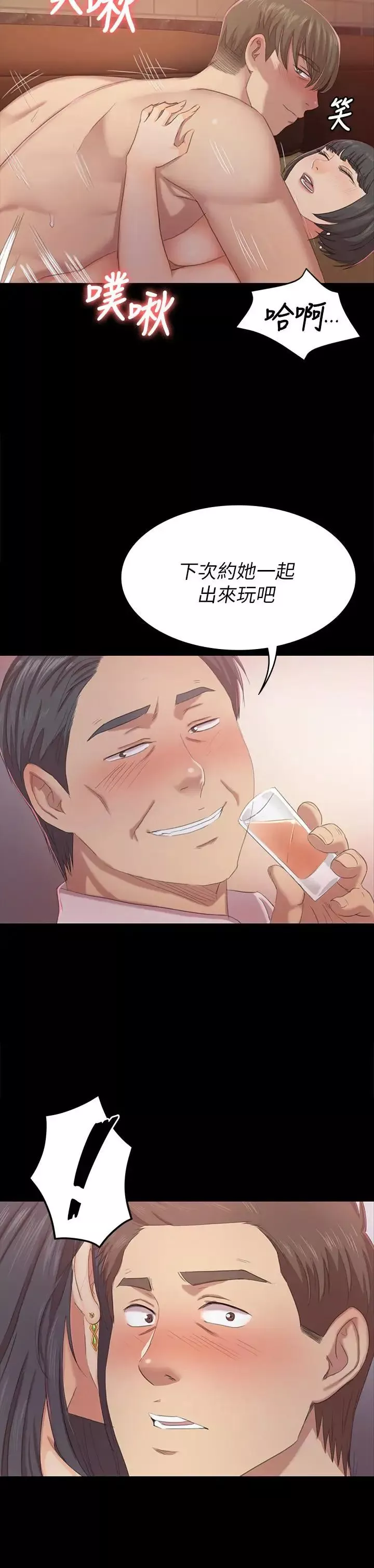 KTV情人第76話-權經理辭職了