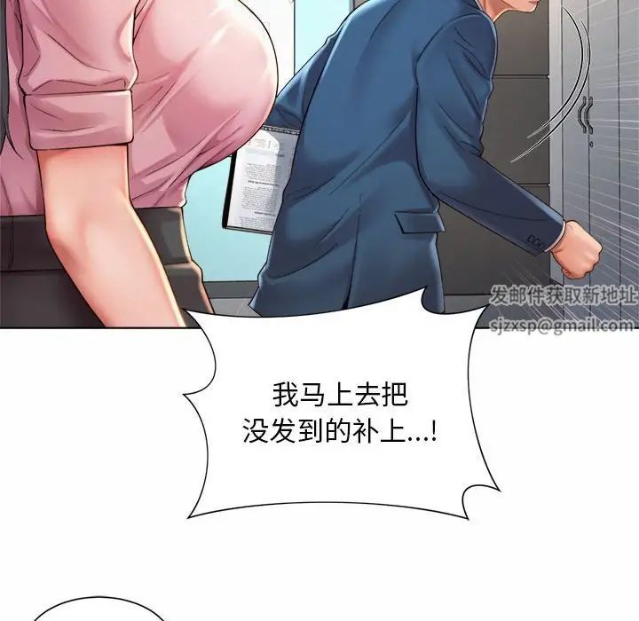 社内恋爱第6话