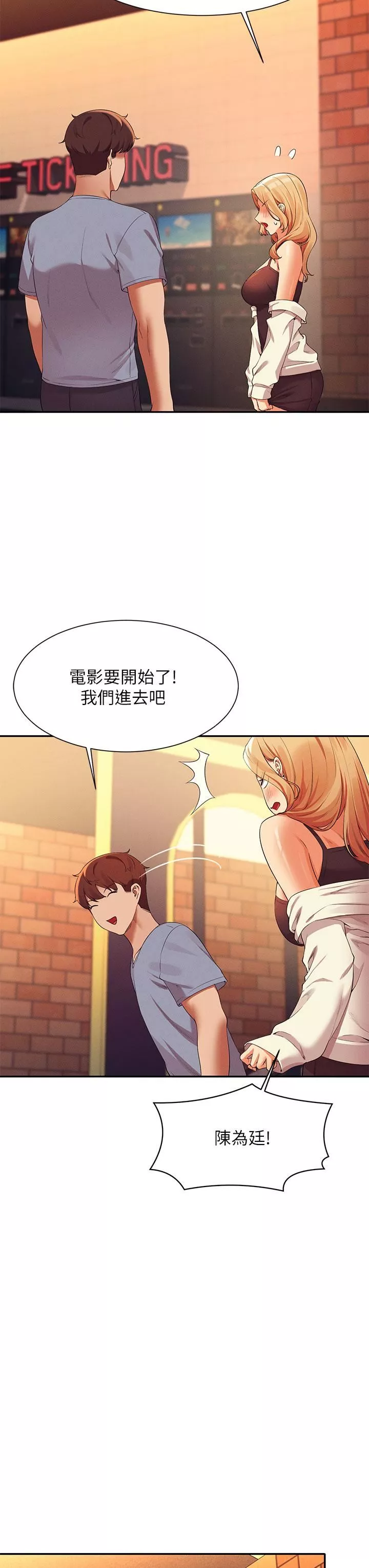 誰說理組沒正妹?第69話-驚險萬分的電影院約會