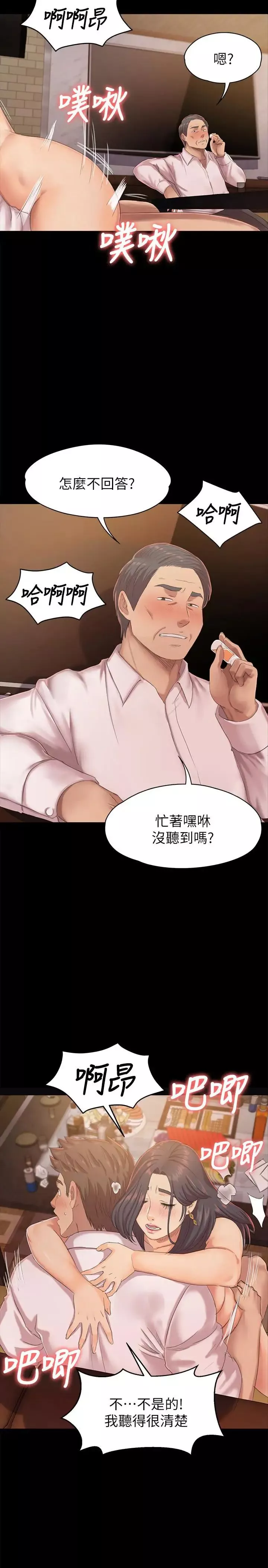 KTV情人第76話-權經理辭職了