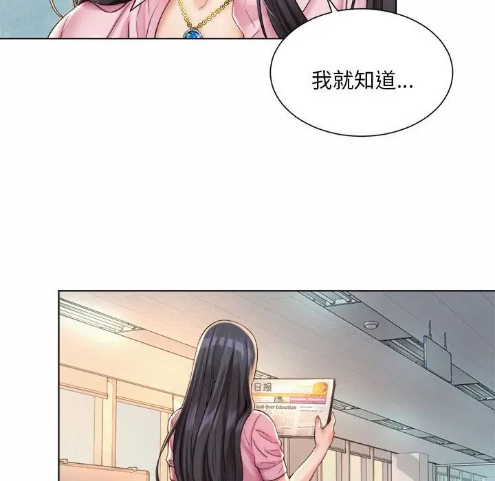 社内恋爱第6話