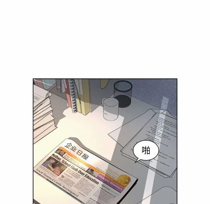 社内恋爱第6話