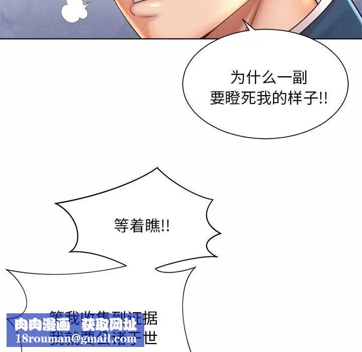 社内恋爱第6话