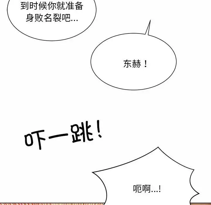 社内恋爱第6話