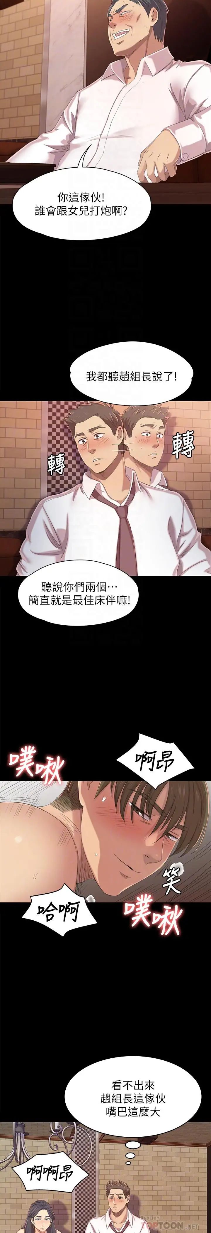 KTV情人第76话-权经理辞职了