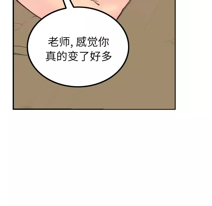 欲望人妻第38话