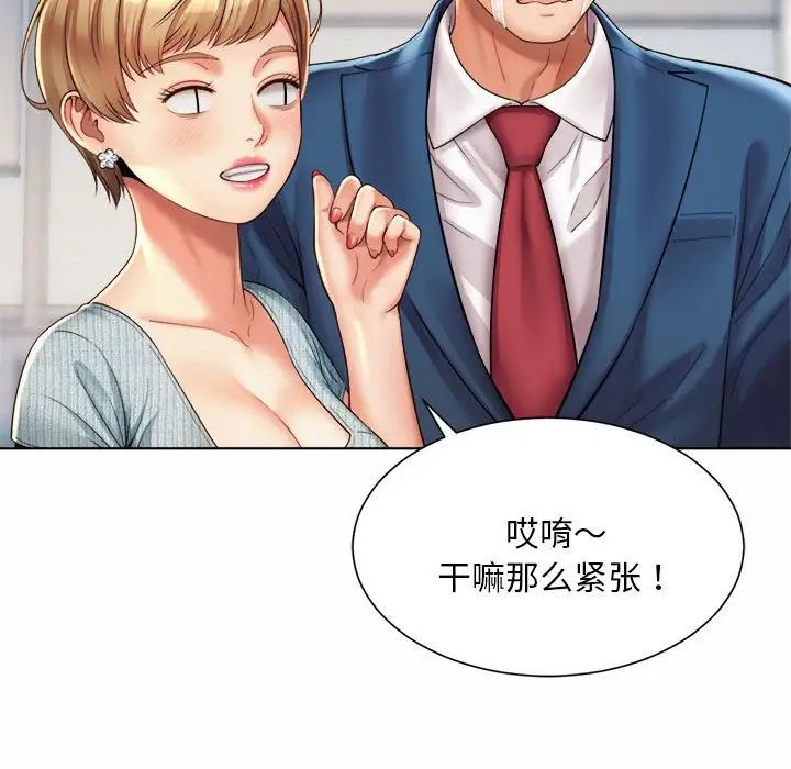 社内恋爱第6話
