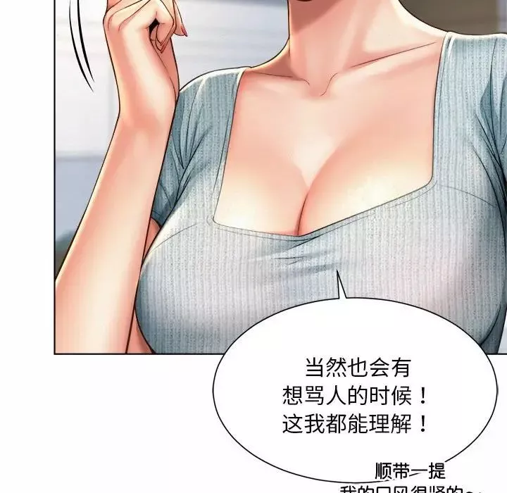 社内恋爱第6話