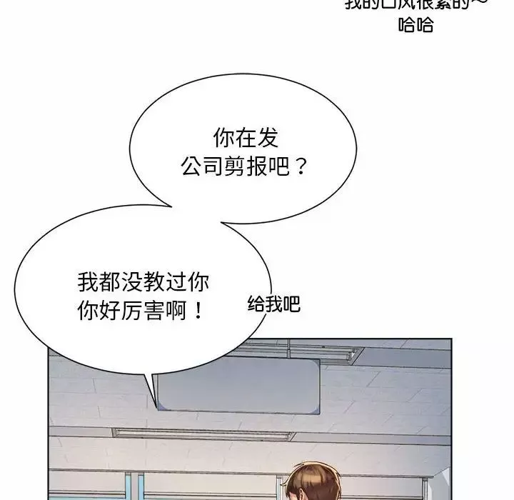 社内恋爱第6話