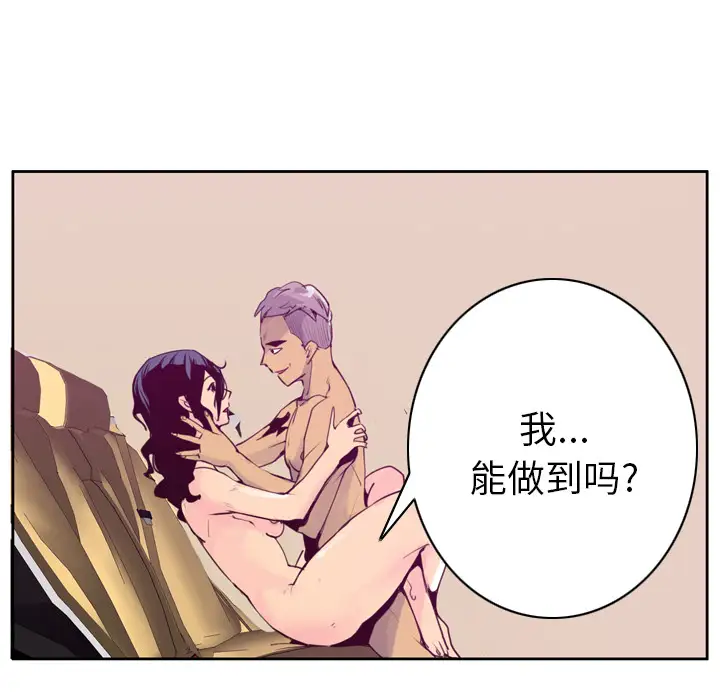 欲望人妻第38话