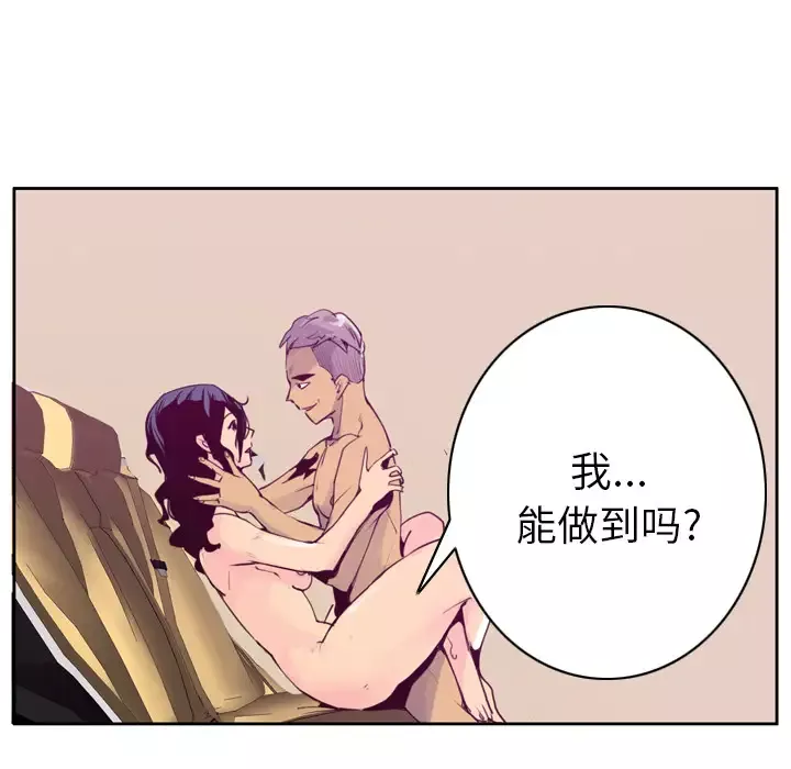 欲望人妻第38话