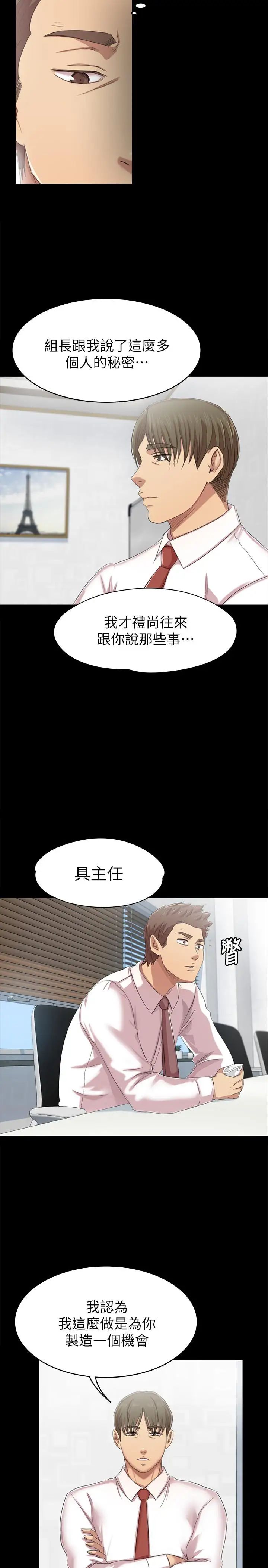 KTV情人第76話-權經理辭職了