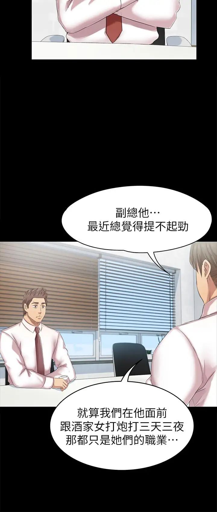 KTV情人第76话-权经理辞职了