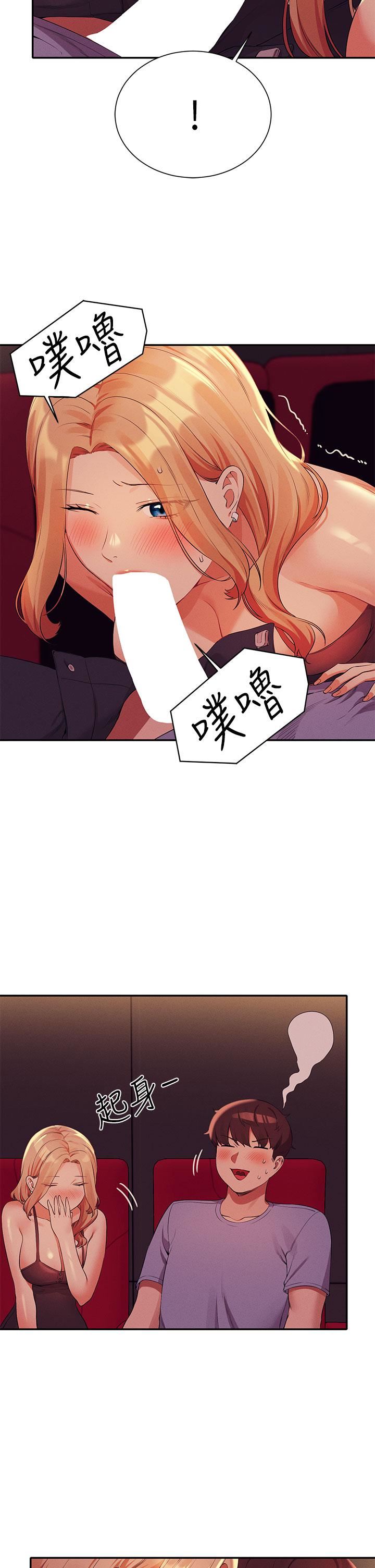 谁说理组没正妹?第69话-惊险万分的电影院约会