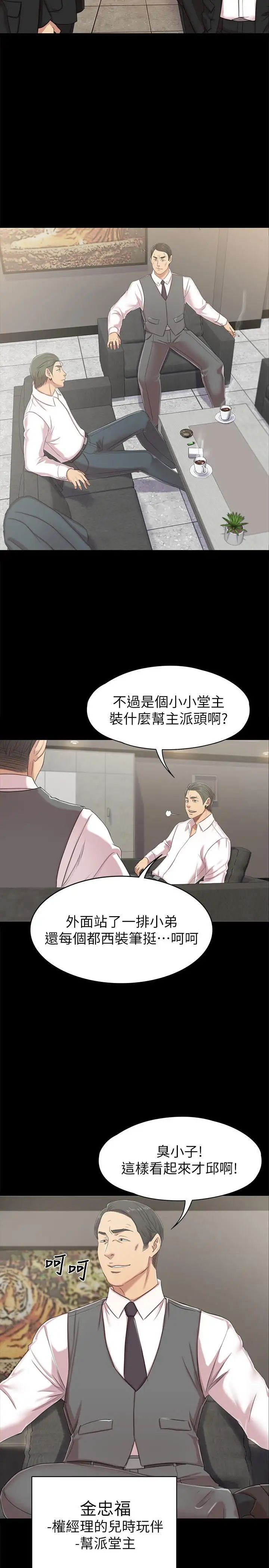 KTV情人第76話-權經理辭職了