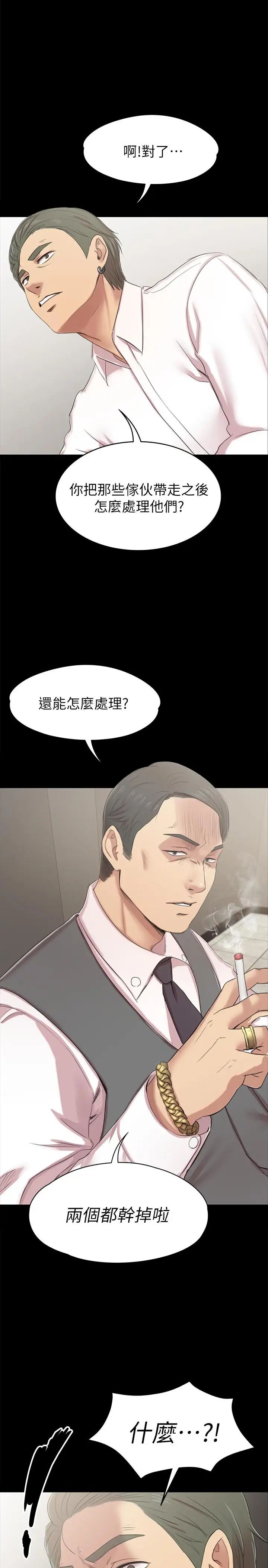 KTV情人第76话-权经理辞职了