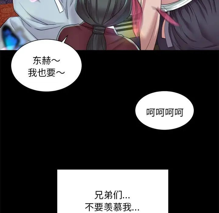 社内恋爱第6話