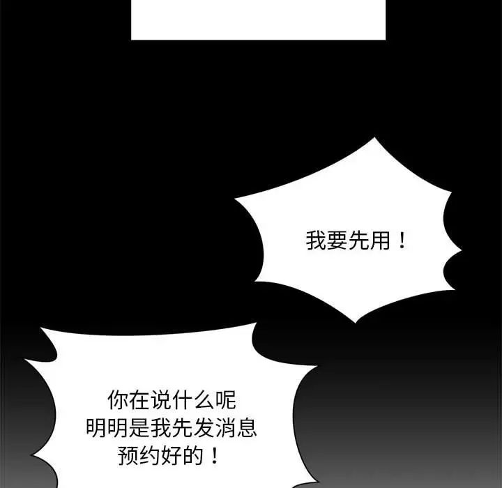 社内恋爱第6話
