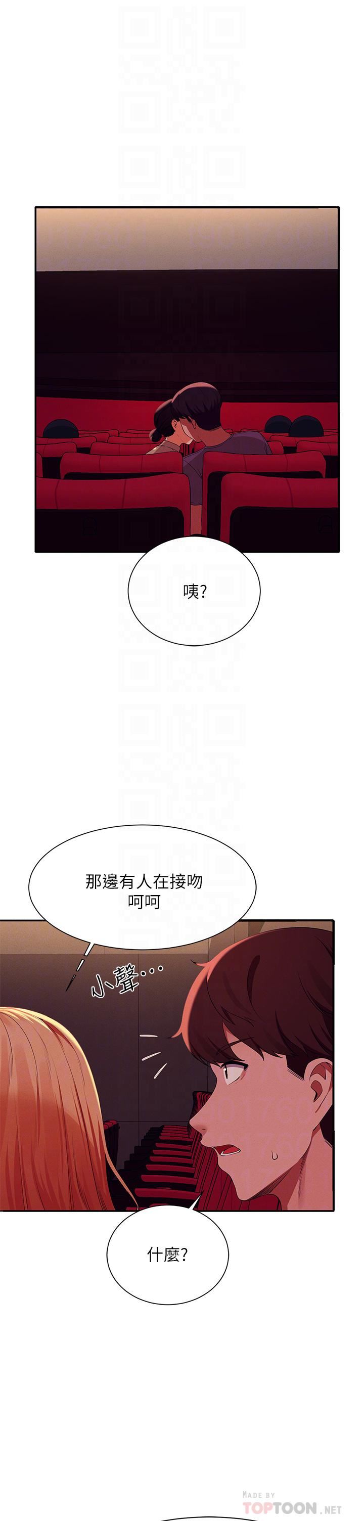 谁说理组没正妹?第70话-被爆射到高潮