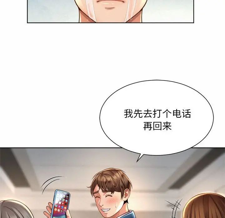 社内恋爱第6话