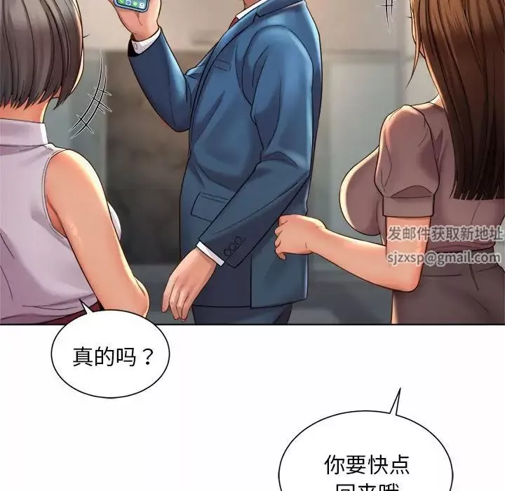 社内恋爱第6話
