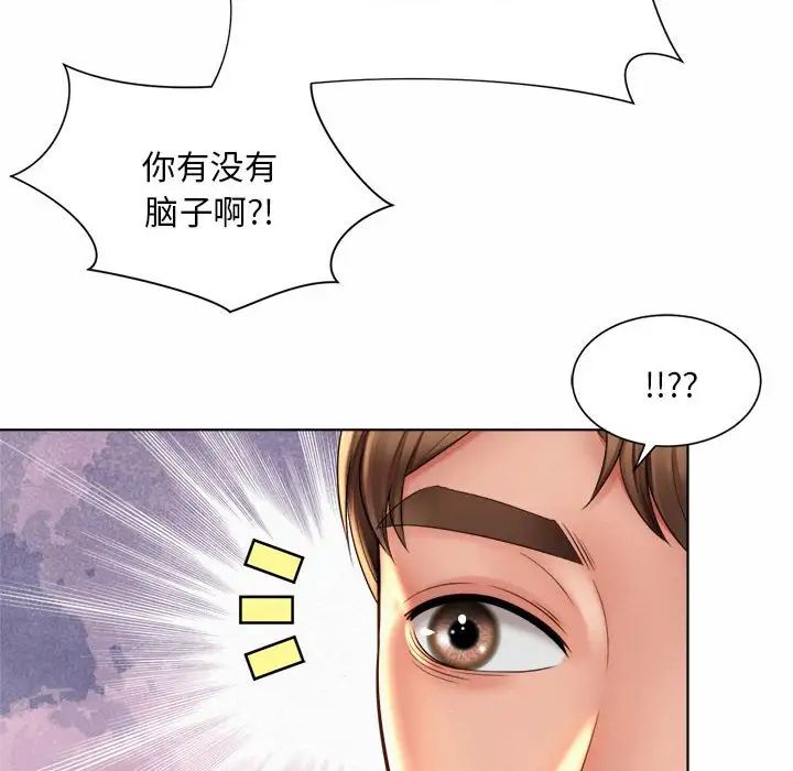 社内恋爱第6話
