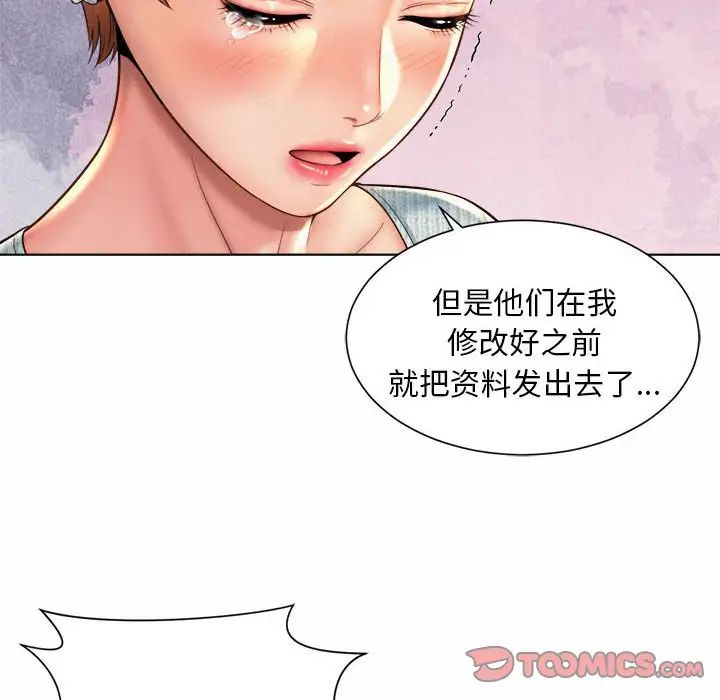 社内恋爱第6话