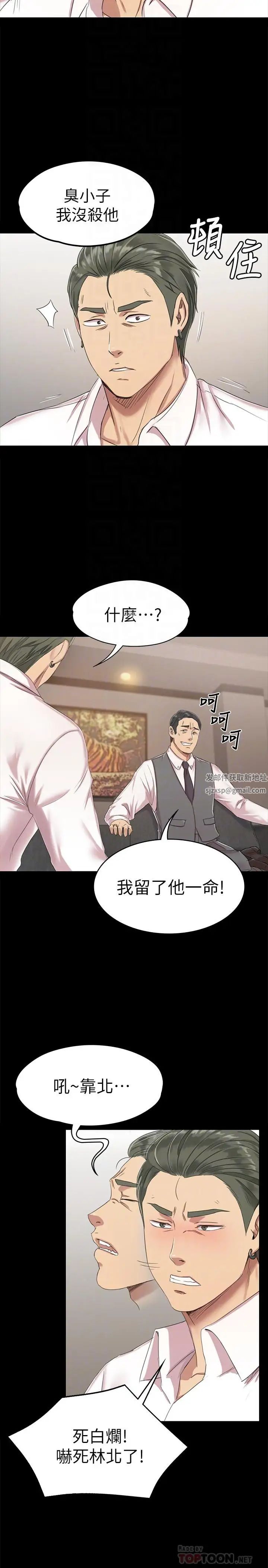 KTV情人第77话-私密的洩慾方式