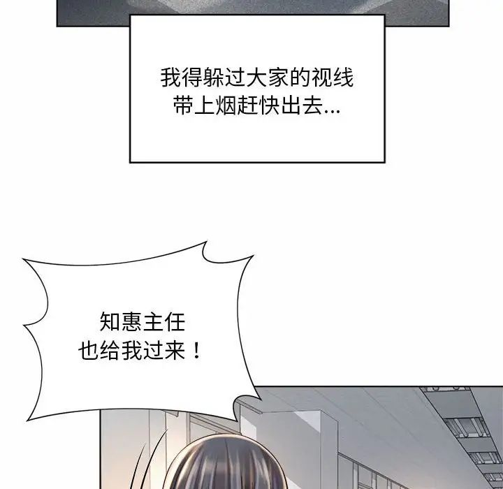 社内恋爱第6話
